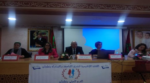 موضوع “الإكراهات الإجتماعية والإقتصادية لمدونة الأسرة وراهنية الإصلاح” محور ندوة بطنجة