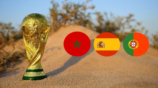 صحيفة إسبانية : الملف الثلاثي المرشح للتنظيم مونديال 2030 قد حسم السباق