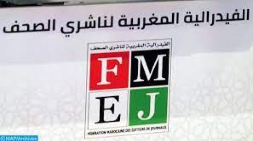 رؤساء فروع الفيدرالية المغربية لناشري الصحف يعقدون اجتماعا تحت إشراف المكتب التنفيذي
