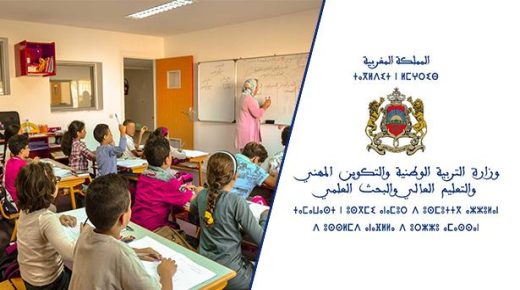 مديرية التعليم بسيدي بنور توضح حقيقة الالتزام الذي وقعه أب التلميذ