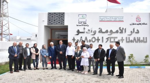 إحداث دار الأمومة واد لاو ضمن المرحلة الثالثة من المبادرة الوطنية للتنمية البشرية
