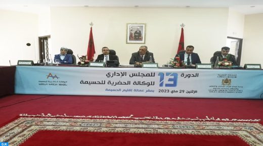 انعقاد الدورة الثالثة عشرة للمجلس الإداري للوكالة الحضرية للحسيمة