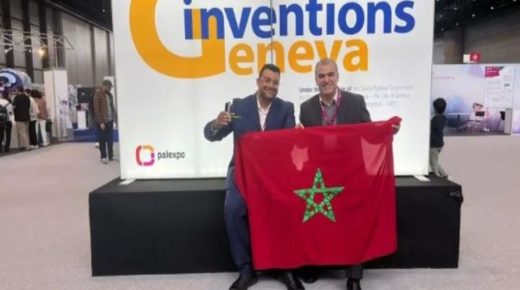 المغرب يفوز بميدالية ذهبية لمعرض جنيف الدولي للاختراعات