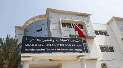 الأكاديمية الجهوية للتربية والتكوين لجهة سوس ماسة تكشف أرقام عن الامتحان الجهوي