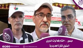 ميسـور…اختتام فعاليات الدوري السنوي للكرة الحديدية