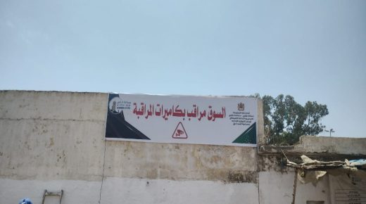 جماعة فاس تزود سوق المواشي بمنطقة بنسودة بكاميرات للمراقبة