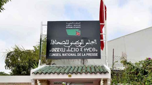 مجلس النواب يصادق على مشروع القانون المتعلق بإحداث لجنة مؤقتة لتسيير شؤون قطاع الصحافة والنشر
