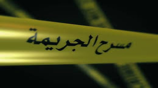 جريمة قتل راح ضحيتها عشريني بعد تعرضه لاعتداء بالسلاح الأبيض