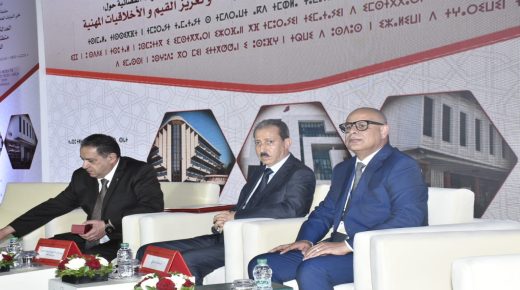 اختتام أشغال الدورة التكوينية حول موضوع “العدالة الجنائية وآليات تجويدها بين متطلبات تحقيق النجاعة وتعزيز القيم والأخلاقيات المهنية”