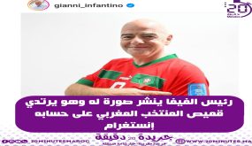 رئيس الفيفا ينشر صورة له مرتديا قميص المنتخب المغربي