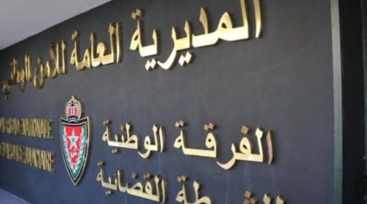 المعهد الملكي للشرطة يحتضن فعاليات اليوم التحسيسي حول التواصل بلغة الإشارة