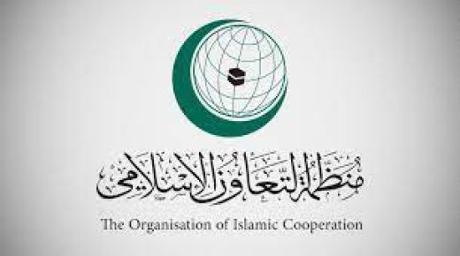 منظمة التعاون الإسلامي تدين الاعتداء على حرمة وقدسية المصحف الشريف