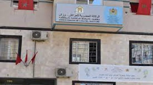 الوكالة الحضرية للعرائش-وزان تتخذ مجموعة من الاجراءات والتدابير الخاصة لتعزيزا التواصل مع مغاربة العالم