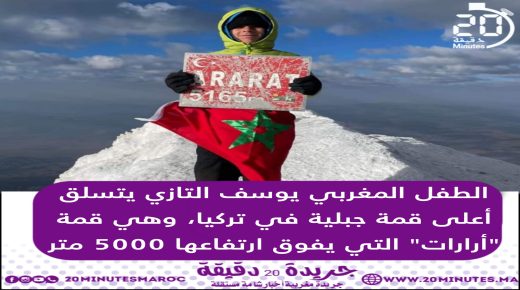 الطفل المغربي يوسف التازي يتسلق أعلى قمة جبلية في تركيا
