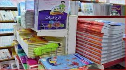 رابطة الكتبيين بالمغرب تستنكر بيع الكتب الدراسية في بعض مؤسسات التعليم الخصوصي