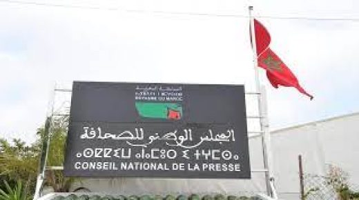برماني يتساءل حول ضوابط حماية قطاع الصحافة من الدخلاء