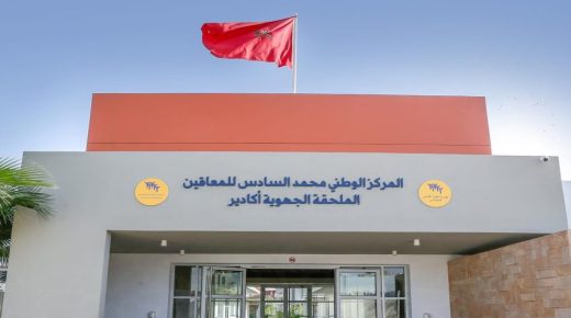المركز الوطني محمد السادس للمعاقين يتعبأ من أجل الإدماج المهني للشباب ذوي إعاقة ذهنية