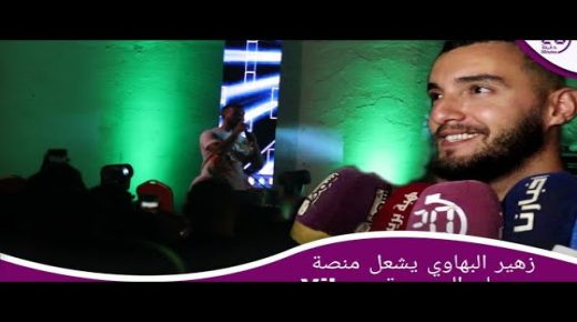 مهرجان السعيدية يستقطب جمهورا واسعا من الجالية والسياح والفنان زهير يشعل المنصة