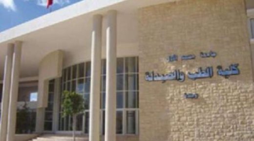 طلبة الطب بوجدة يقررون مقاطعة الدخول الجامعي الجديد