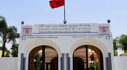 جامعة سيدي محمد بن عبد الله بفاس تشرع في استقبال طلبتها الجدد