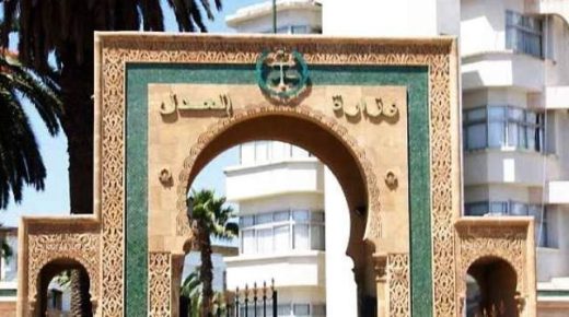 وزارة العدل تعلن عن تأجيل الاختبارات الشفوية للامتحان الخاص بمنح شهادة الأهلية لمزاولة مهنة المحاماة