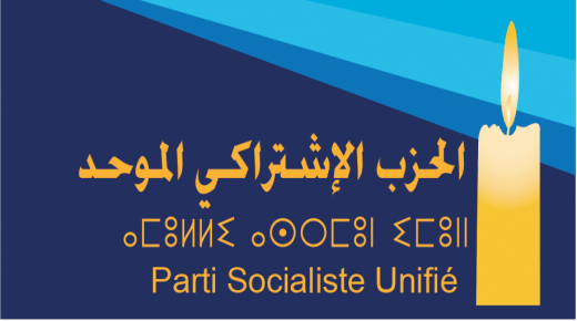 تيار “التغيير الديمقراطي” يعلن مقاطعته للمؤتمر الوطني للحزب الاشتراكي الموحد