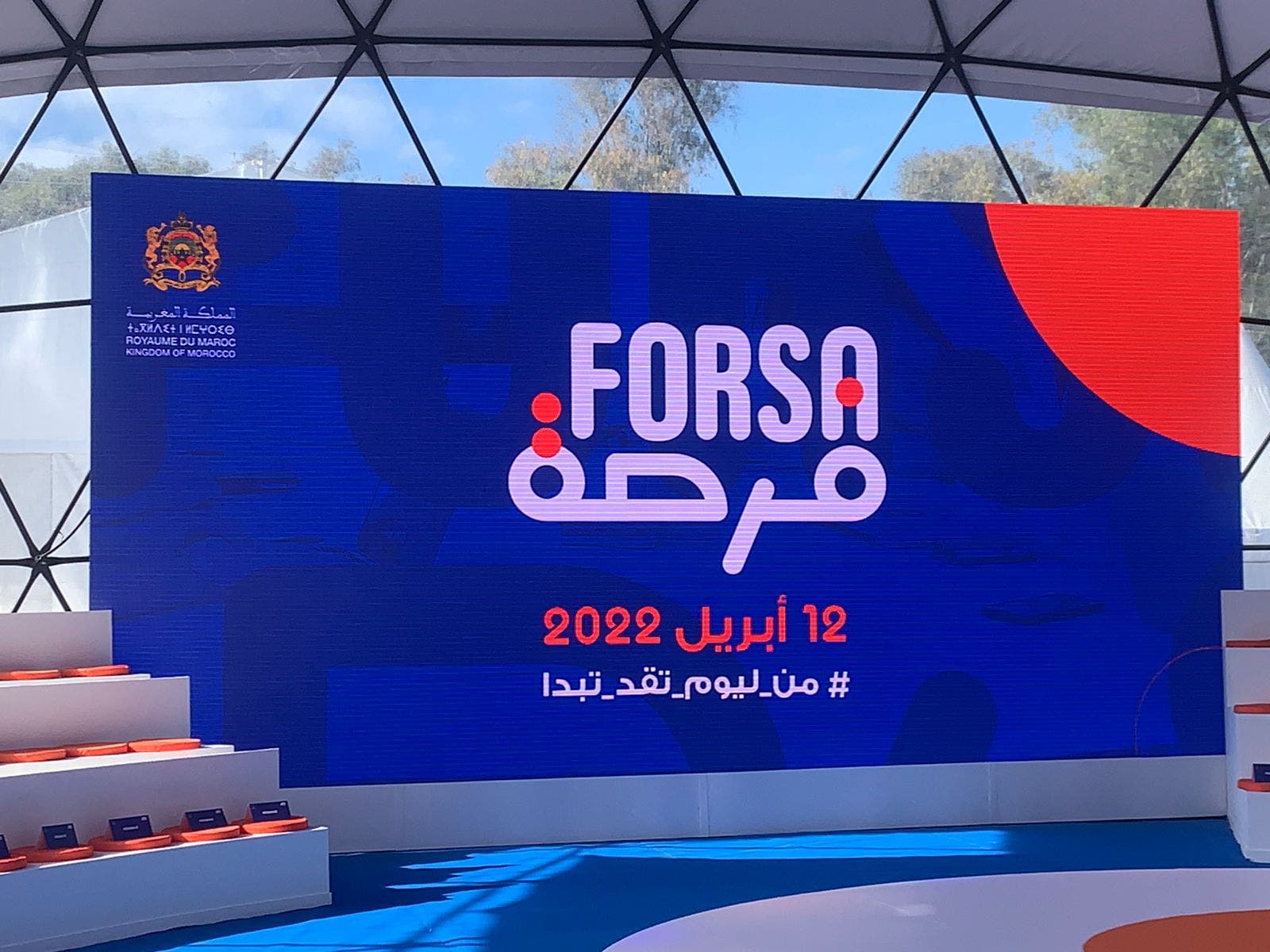 برنامج فرصة قام بتمويل 5000 حامل مشروع