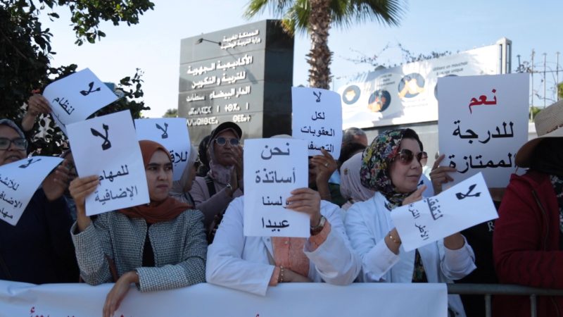 الهيئات الممثلة لقطاع التعليم المدرسي الخصوصي تدعو عن العمل إلى تغليب المصلحة الفضلى للتلميذات والتلاميذ