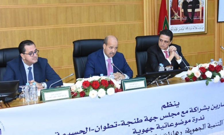 ندوة موضوعاتية حول “التنمية الجهوية : رهانات التخطيط وتحديات التنزيل” بطنجة