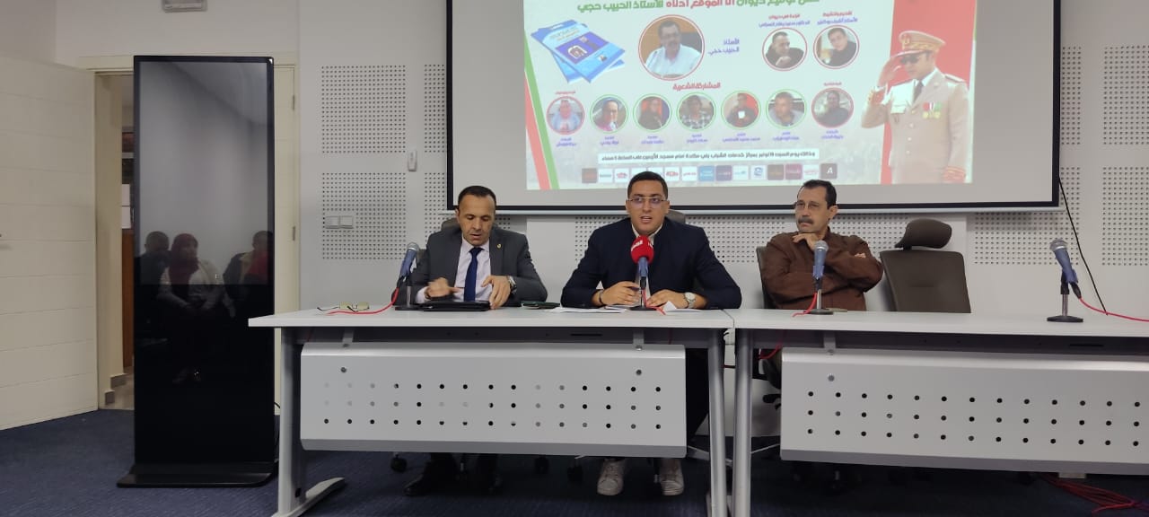 حفل توقيع ديوان أنا الموقع أدناه للأستاذ الحبيب حجي بطنجة
