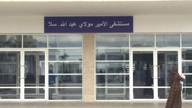الممرضون وتقنيو الصحة بمستشفى مولاي عبد الله بسلا في وفقة احتجاجية