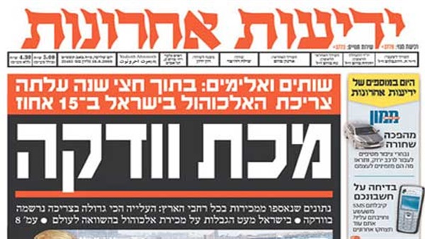 صحيفة ”يديعوت احرونوت”: اسرائل تدرس تقديم تنازلات في الصفقة المقبلة
