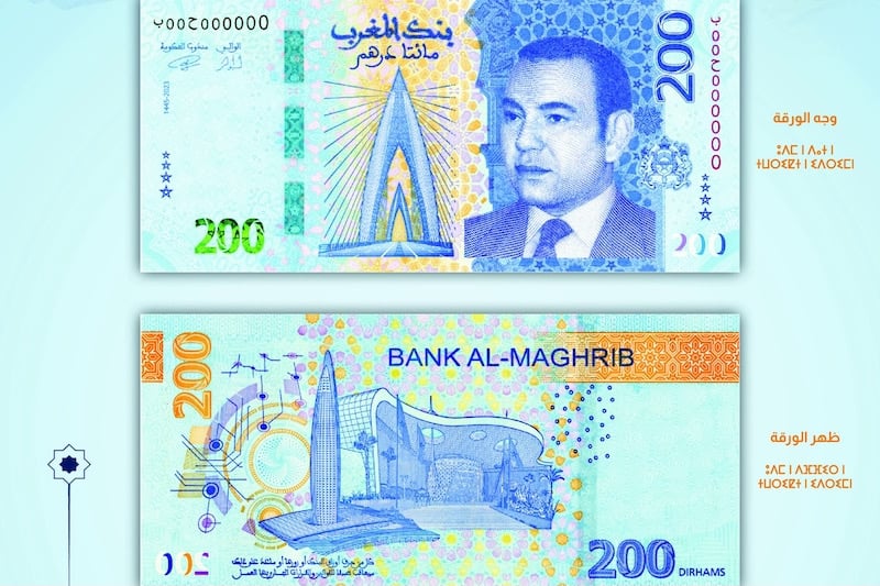 بنك المغرب يعلن عن طرح ورقة بنكية جديدة من فئة 200 درهم