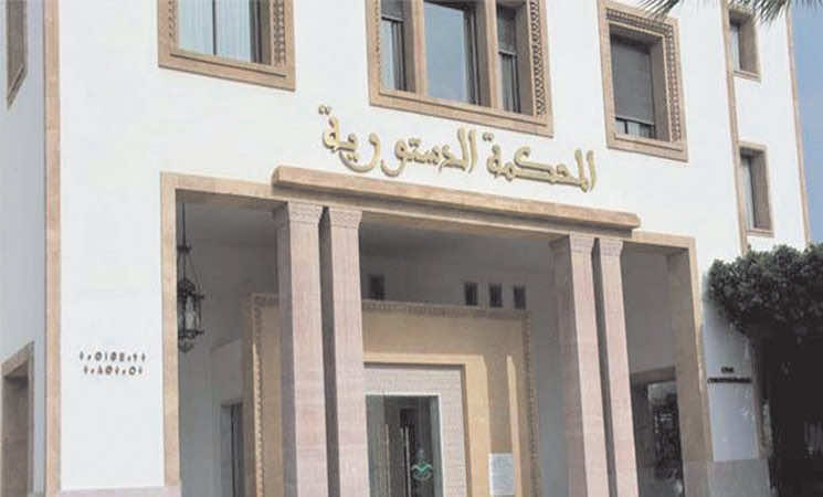 المحكمة الدستورية ترفض “انتداب رئيسه المسؤولين العاملين تَحت إمرته”.