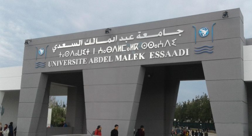 تأسيس العصبة الجهوية للرياضة الجامعية لجهة طنجة تطوان الحسيمة