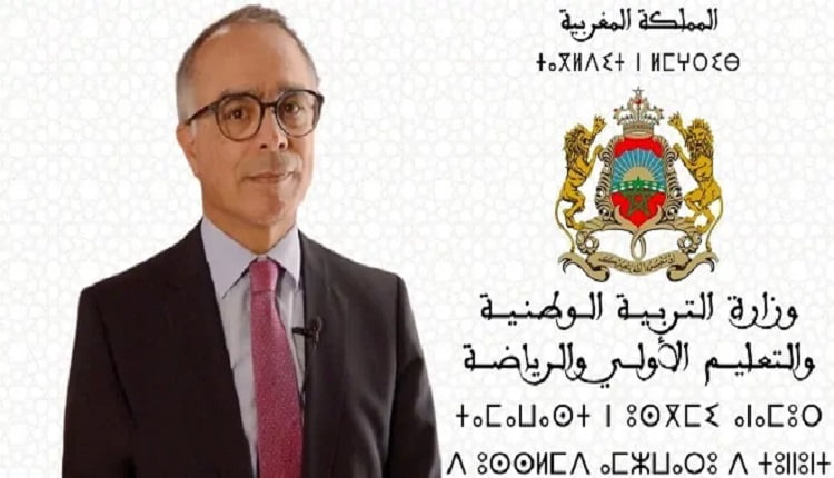 وزارة التربية الوطنية والتعليم الأولي والرياضة تعلن عن تمديد وتكييف تنظيم السنة الدراسية