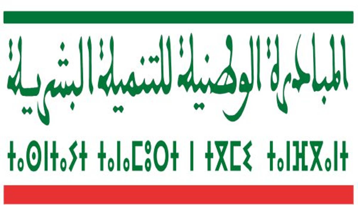 تطوان: يوم دراسي حول الإدماج الاقتصادي للأشخاص في وضعية خاصة