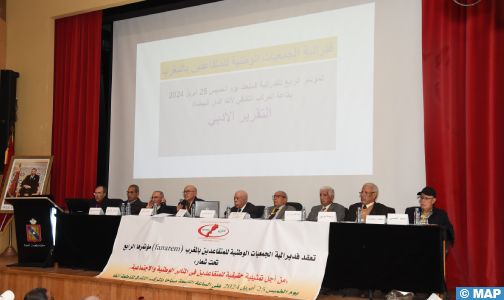   المؤتمر الرابع لفيدرالية الجمعيات الوطنية للمتقاعدين بالمغرب..الهيأة مخاطب رئيسي ومرجعي لتمثيل المتقاعدين لدى السلطات العمومية