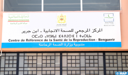 المركز المرجعي للصحة الإنجابية بابن جرير تجسي للالتزام القوي للمبادرة الوطنية للتنمية البشرية بدعم القطاع الصحي