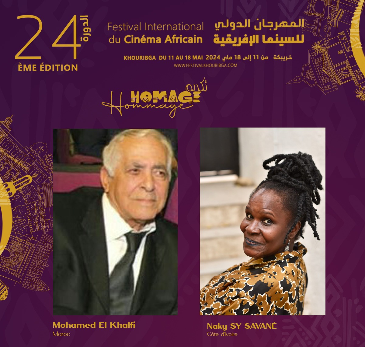 تكريمات الدورة 24 لمهرجان خريبكة للسينما الافريقية