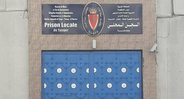 المندوبية العامة لإدارة السجون وإعادة الإدماج تقرر إغلاق السجن المحلي بطنجة “سات فيلاج” بصفة نهائية