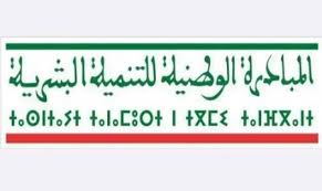 مكناس: إنجاز حوالي 94 مشروعا للنهوض بصحة الأم والطفل