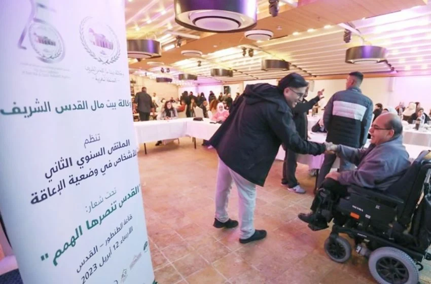 وكالة بيت مال القدس الشريف تنظم الملتقى السنوي الثالث للأشخاص في وضعية إعاقة