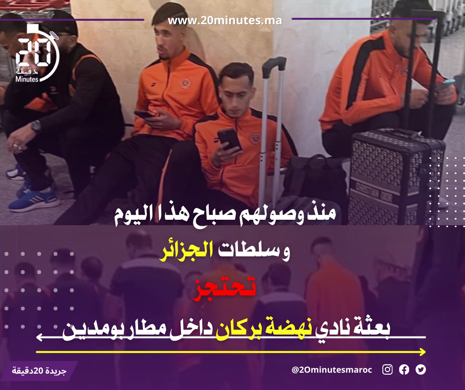 هل فقدت السلطات الجزائرية بوصلة الحكمة و الاعراف الدولية ؟؟