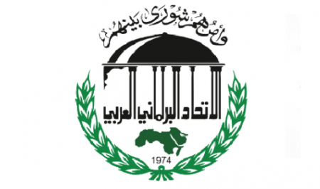 الوفد البرلماني المغربي المشارك في المؤتمر ال 36 للاتحاد البرلماني العربي يجدد التأكيد على دعم المملكة للقضية الفلسطينية