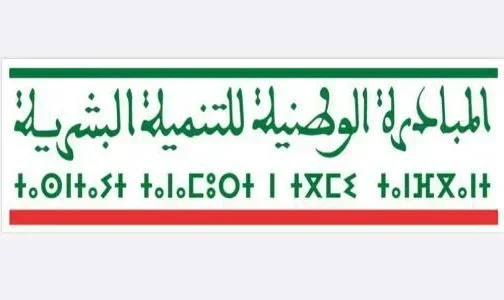 لقاء إقليمي تواصلي في إطار تخليد الذكرى التاسعة عشرة لانطلاق المبادرة الوطنية للتنمية البشرية بمولاي يعقوب
