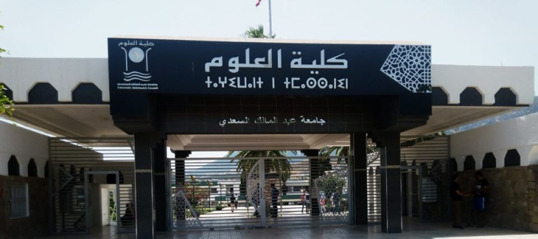 تطوان.. تنظيم لقاء علمي لتقديم تصور ملموس حول عملية الانتقال من التعلم الى التأهيل الوظيفي