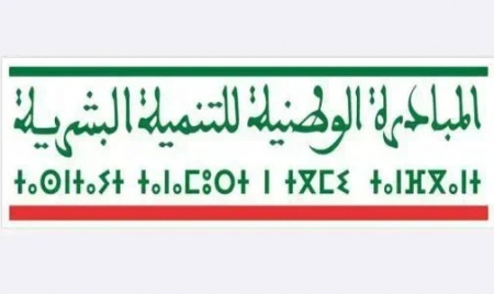  المبادرة الوطنية للتنمية البشرية بإقليم الصويرة تنظم حفل توزيع جوائز أفضل منتوجات الصناعة التقليدية المبتكرة