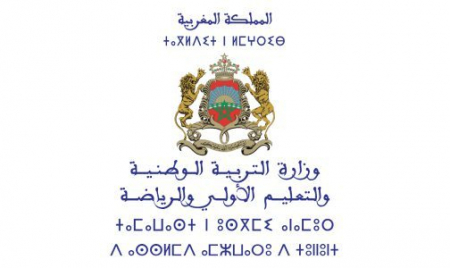 وزارة التربية الوطنية والتعليم الأولي والرياضة تعتمد هيكلة تنظيمية جديدة لقطاع التربية الوطنية والتعليم الأولي