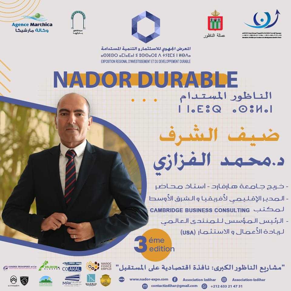 انطلاق فعاليات ” الناظور المستدام ” والمعرض الجهوي للإستثمار والتنمية المستدامة